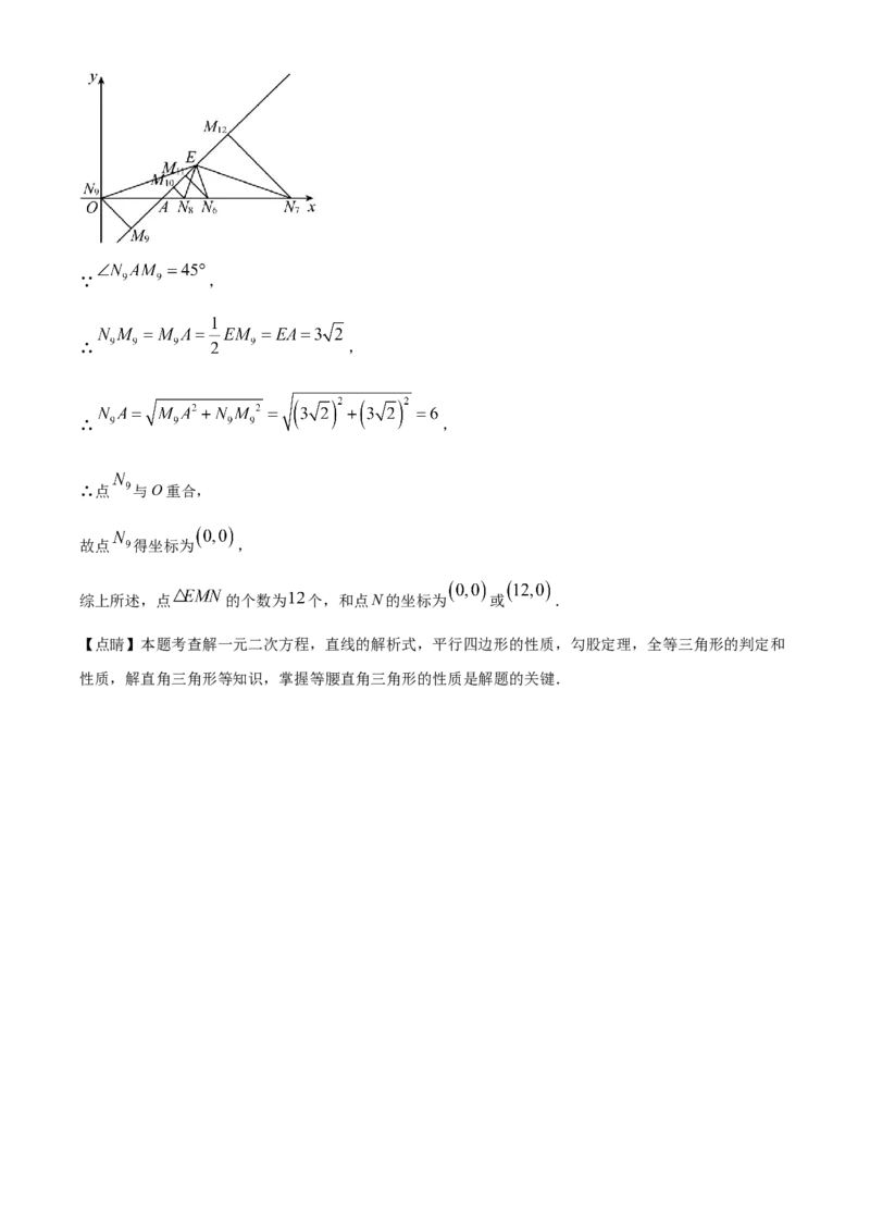 精品解析：2024年黑龙江省牡丹江市中考数学试题（解析版）_new_中考复习资料_语数英物化_2数学中考复习_2025中考复习资料_中考真题（近三年）_2024中考数学真题