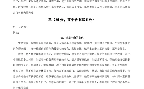 语文（南通卷）（参考答案及评分标准）_中考复习资料_语数英物化_1语文中考复习_赠送：2025中考模拟题_2025年语文一模_语文（江苏南通卷）-2025年中考第一次全真模拟题