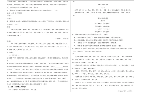 语文（云南卷）（考试版A3）_中考复习资料_语数英物化_1语文中考复习_赠送：2025中考模拟题_2025年语文押题预测_语文（云南卷）-2025年中考押题预测卷