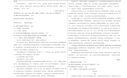 语文（云南卷）（考试版A3）_中考复习资料_语数英物化_1语文中考复习_赠送：2025中考模拟题_2025年语文押题预测_语文（云南卷）-2025年中考押题预测卷