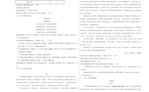 语文（宁夏卷）（考试版A3）_中考复习资料_语数英物化_1语文中考复习_赠送：2025中考模拟题_2025年语文一模_语文（宁夏卷）-2025年中考第一次全真模拟题