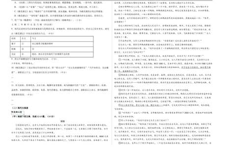 语文（吉林卷）（考试版A3）_中考复习资料_语数英物化_1语文中考复习_赠送：2025中考模拟题_2025年语文三模_语文（吉林卷）-2025年中考第三次模拟考试