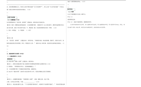 语文（吉林卷）（考试版A3）_中考复习资料_语数英物化_1语文中考复习_赠送：2025中考模拟题_2025年语文三模_语文（吉林卷）-2025年中考第三次模拟考试