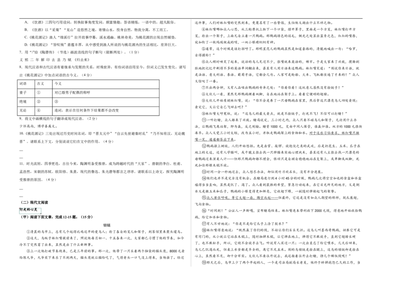 语文（吉林卷）（考试版A3）_中考复习资料_语数英物化_1语文中考复习_赠送：2025中考模拟题_2025年语文三模_语文（吉林卷）-2025年中考第三次模拟考试