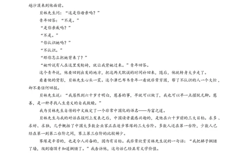 语文中考小说中的对比手法专题复习导学案_中考复习资料_语数英物化_1语文中考复习_2025年中考资料_备考2025中考语文二轮专项复习课件+教案+导学案