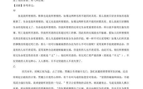 精品解析：2024年上海市中考语文真题（解析版）_new_中考复习资料_语数英物化_1语文中考复习_2025年中考资料_中考真题（近三年）_2024中考语文真题