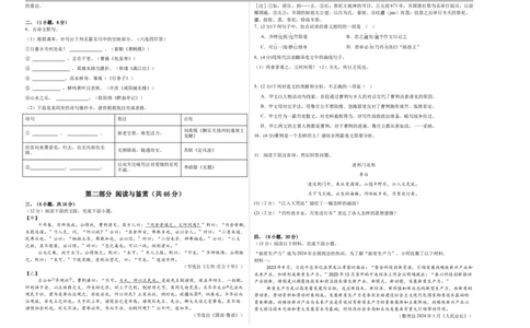 语文（广州卷）（考试版A3）_中考复习资料_语数英物化_1语文中考复习_赠送：2025中考模拟题_2025年语文二模_语文（广州卷）-2025年中考第二次全真模拟题