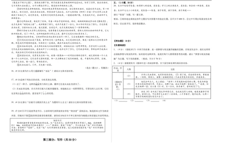 语文（广州卷）（考试版A3）_中考复习资料_语数英物化_1语文中考复习_赠送：2025中考模拟题_2025年语文二模_语文（广州卷）-2025年中考第二次全真模拟题