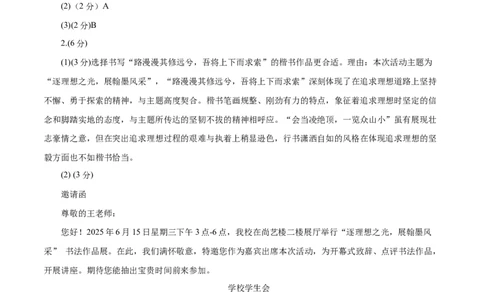 语文（兰州卷）（参考答案及评分标准）_中考复习资料_语数英物化_1语文中考复习_赠送：2025中考模拟题_2025年语文三模_语文（兰州卷）-2025年中考第三次模拟考试