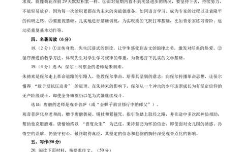语文（兰州卷）（参考答案及评分标准）_中考复习资料_语数英物化_1语文中考复习_赠送：2025中考模拟题_2025年语文三模_语文（兰州卷）-2025年中考第三次模拟考试