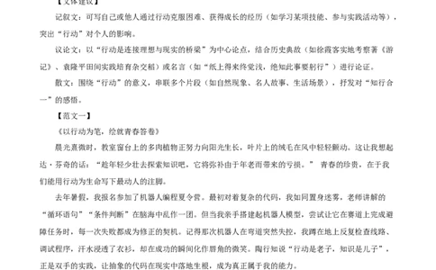 语文（兰州卷）（参考答案及评分标准）_中考复习资料_语数英物化_1语文中考复习_赠送：2025中考模拟题_2025年语文三模_语文（兰州卷）-2025年中考第三次模拟考试