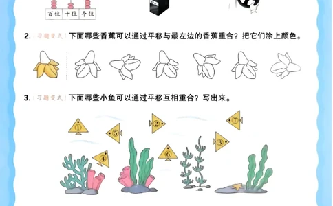 数学人教王朝霞活页同步练习册3下_2026春小学教辅大合集_8-26春《王朝霞》系列_02.2026春WZX活页同步练习册_26春数学人教
