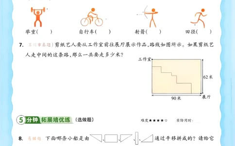数学人教王朝霞活页同步练习册3下_2026春小学教辅大合集_8-26春《王朝霞》系列_02.2026春WZX活页同步练习册_26春数学人教