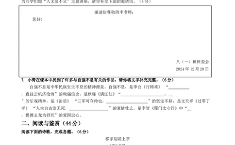 语文（山东统考卷）（考试版A4）_中考复习资料_语数英物化_1语文中考复习_赠送：2025中考模拟题_2025年语文一模_语文（山东统考卷）-2025年中考第一次全真模拟题