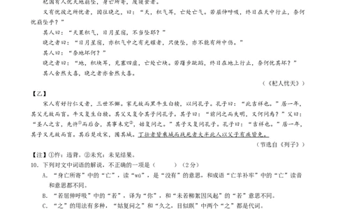 语文（山东统考卷）（考试版A4）_中考复习资料_语数英物化_1语文中考复习_赠送：2025中考模拟题_2025年语文一模_语文（山东统考卷）-2025年中考第一次全真模拟题