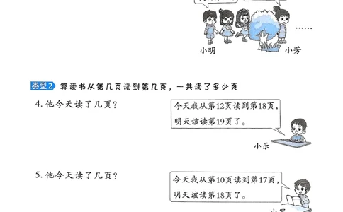 极速提分法_2026春小学教辅大合集_6-26春《典中点》系列_26春《典中点》数学北师版（完整版）_26春典中点一年级数学下（BS版）_2026春《典中点》数学北师版1下