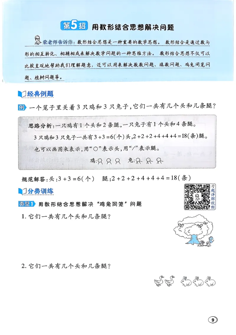 极速提分法_2026春小学教辅大合集_6-26春《典中点》系列_26春《典中点》数学北师版（完整版）_26春典中点一年级数学下（BS版）_2026春《典中点》数学北师版1下