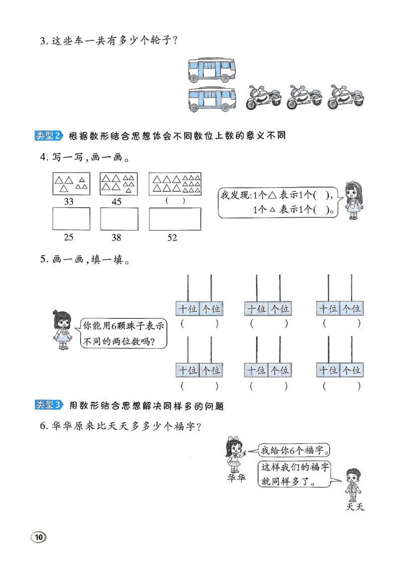 极速提分法_2026春小学教辅大合集_6-26春《典中点》系列_26春《典中点》数学北师版（完整版）_26春典中点一年级数学下（BS版）_2026春《典中点》数学北师版1下