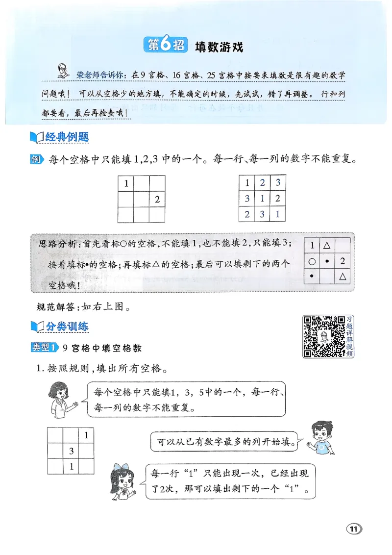 极速提分法_2026春小学教辅大合集_6-26春《典中点》系列_26春《典中点》数学北师版（完整版）_26春典中点一年级数学下（BS版）_2026春《典中点》数学北师版1下