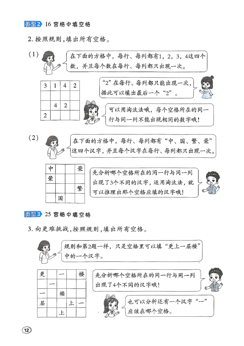 极速提分法_2026春小学教辅大合集_6-26春《典中点》系列_26春《典中点》数学北师版（完整版）_26春典中点一年级数学下（BS版）_2026春《典中点》数学北师版1下