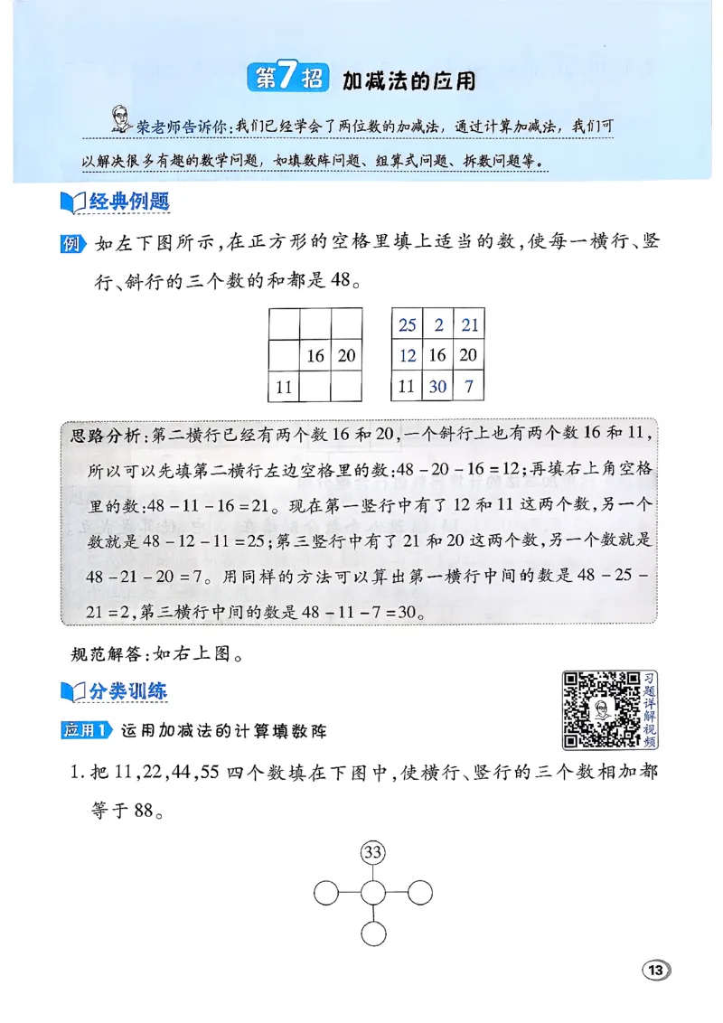 极速提分法_2026春小学教辅大合集_6-26春《典中点》系列_26春《典中点》数学北师版（完整版）_26春典中点一年级数学下（BS版）_2026春《典中点》数学北师版1下