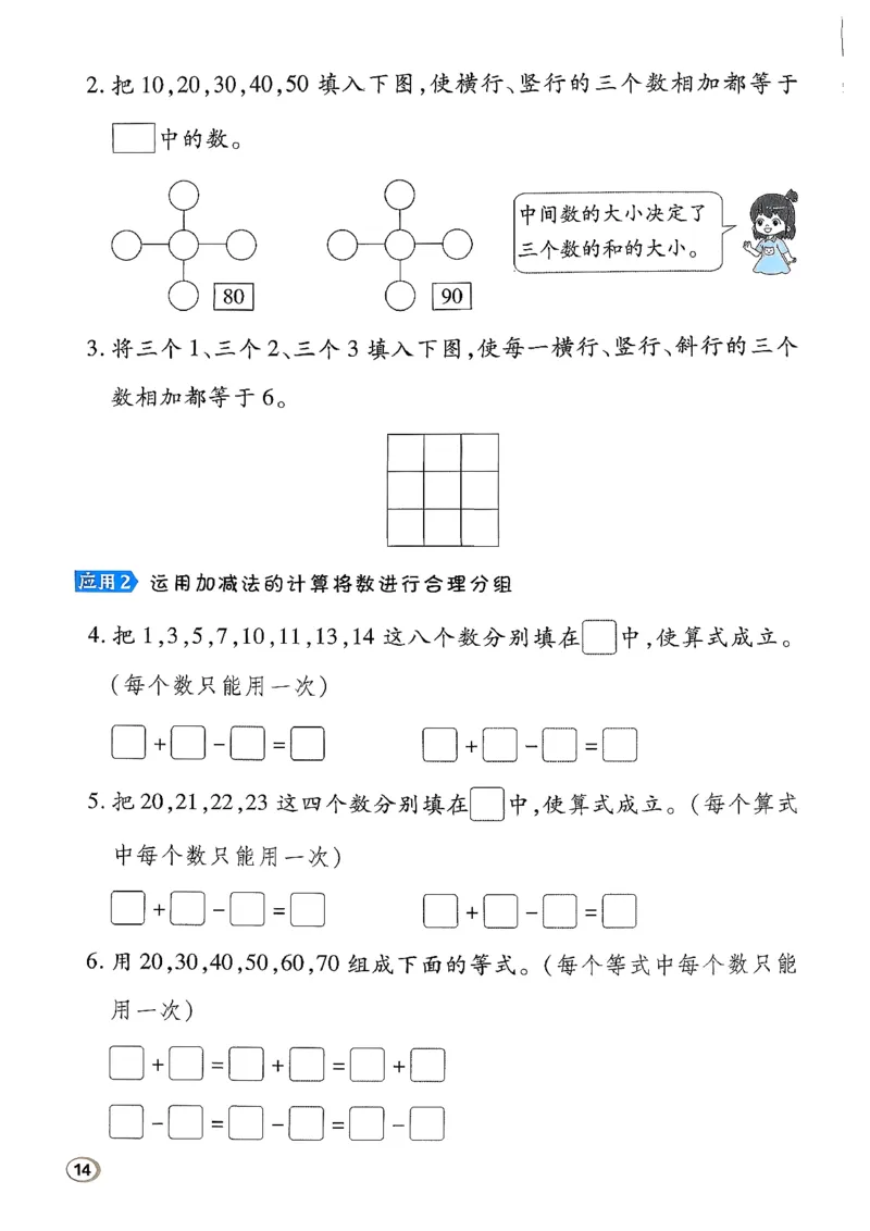 极速提分法_2026春小学教辅大合集_6-26春《典中点》系列_26春《典中点》数学北师版（完整版）_26春典中点一年级数学下（BS版）_2026春《典中点》数学北师版1下