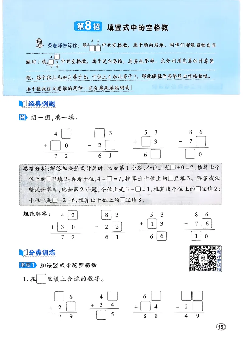 极速提分法_2026春小学教辅大合集_6-26春《典中点》系列_26春《典中点》数学北师版（完整版）_26春典中点一年级数学下（BS版）_2026春《典中点》数学北师版1下