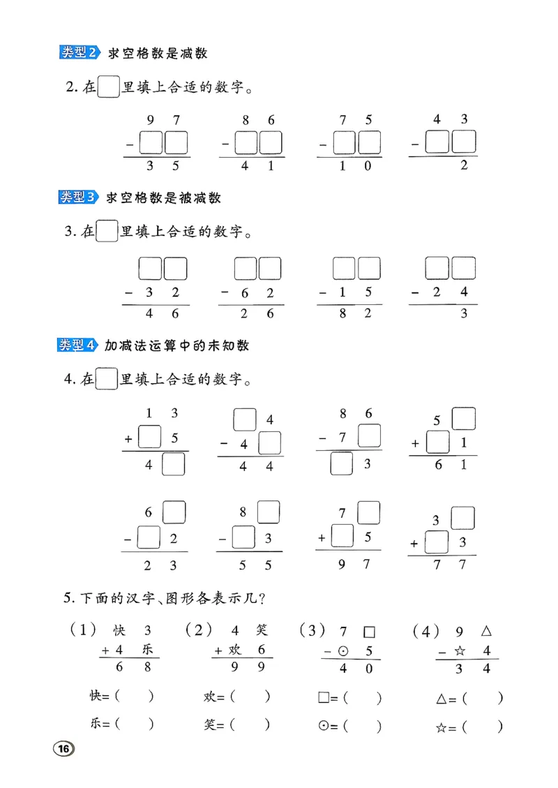 极速提分法_2026春小学教辅大合集_6-26春《典中点》系列_26春《典中点》数学北师版（完整版）_26春典中点一年级数学下（BS版）_2026春《典中点》数学北师版1下