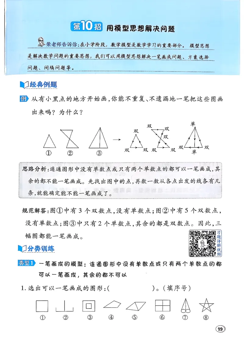 极速提分法_2026春小学教辅大合集_6-26春《典中点》系列_26春《典中点》数学北师版（完整版）_26春典中点一年级数学下（BS版）_2026春《典中点》数学北师版1下