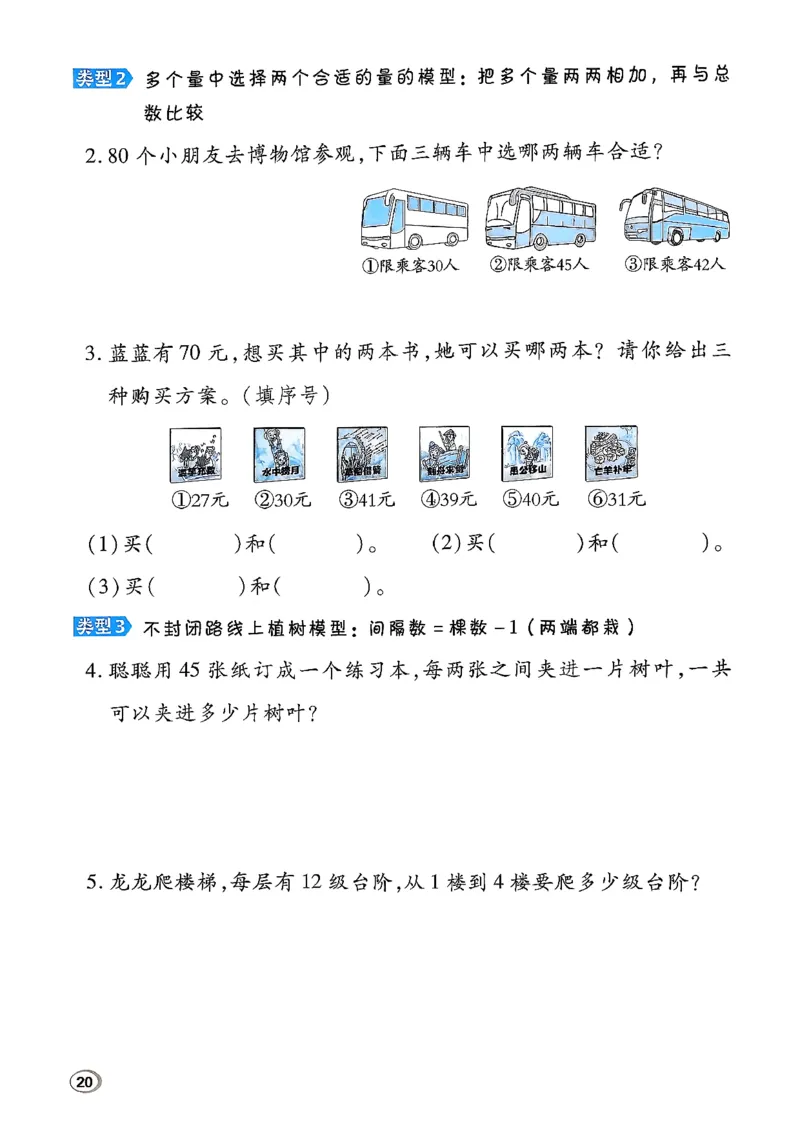 极速提分法_2026春小学教辅大合集_6-26春《典中点》系列_26春《典中点》数学北师版（完整版）_26春典中点一年级数学下（BS版）_2026春《典中点》数学北师版1下