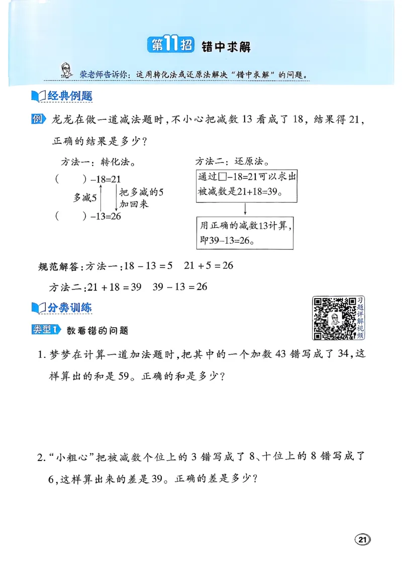 极速提分法_2026春小学教辅大合集_6-26春《典中点》系列_26春《典中点》数学北师版（完整版）_26春典中点一年级数学下（BS版）_2026春《典中点》数学北师版1下