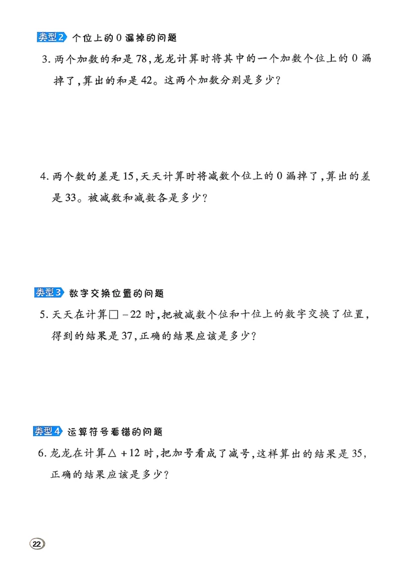 极速提分法_2026春小学教辅大合集_6-26春《典中点》系列_26春《典中点》数学北师版（完整版）_26春典中点一年级数学下（BS版）_2026春《典中点》数学北师版1下