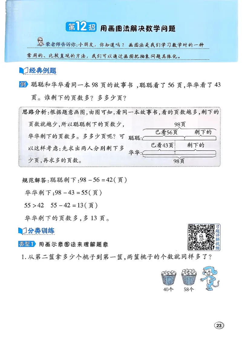 极速提分法_2026春小学教辅大合集_6-26春《典中点》系列_26春《典中点》数学北师版（完整版）_26春典中点一年级数学下（BS版）_2026春《典中点》数学北师版1下