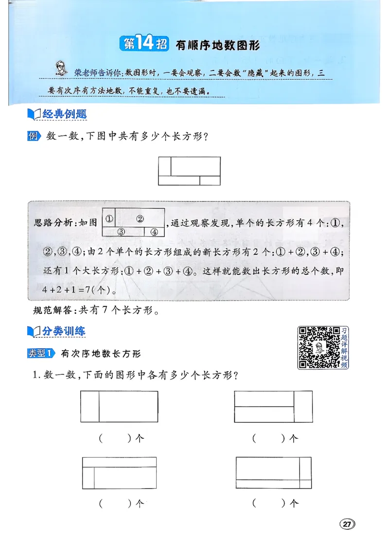 极速提分法_2026春小学教辅大合集_6-26春《典中点》系列_26春《典中点》数学北师版（完整版）_26春典中点一年级数学下（BS版）_2026春《典中点》数学北师版1下