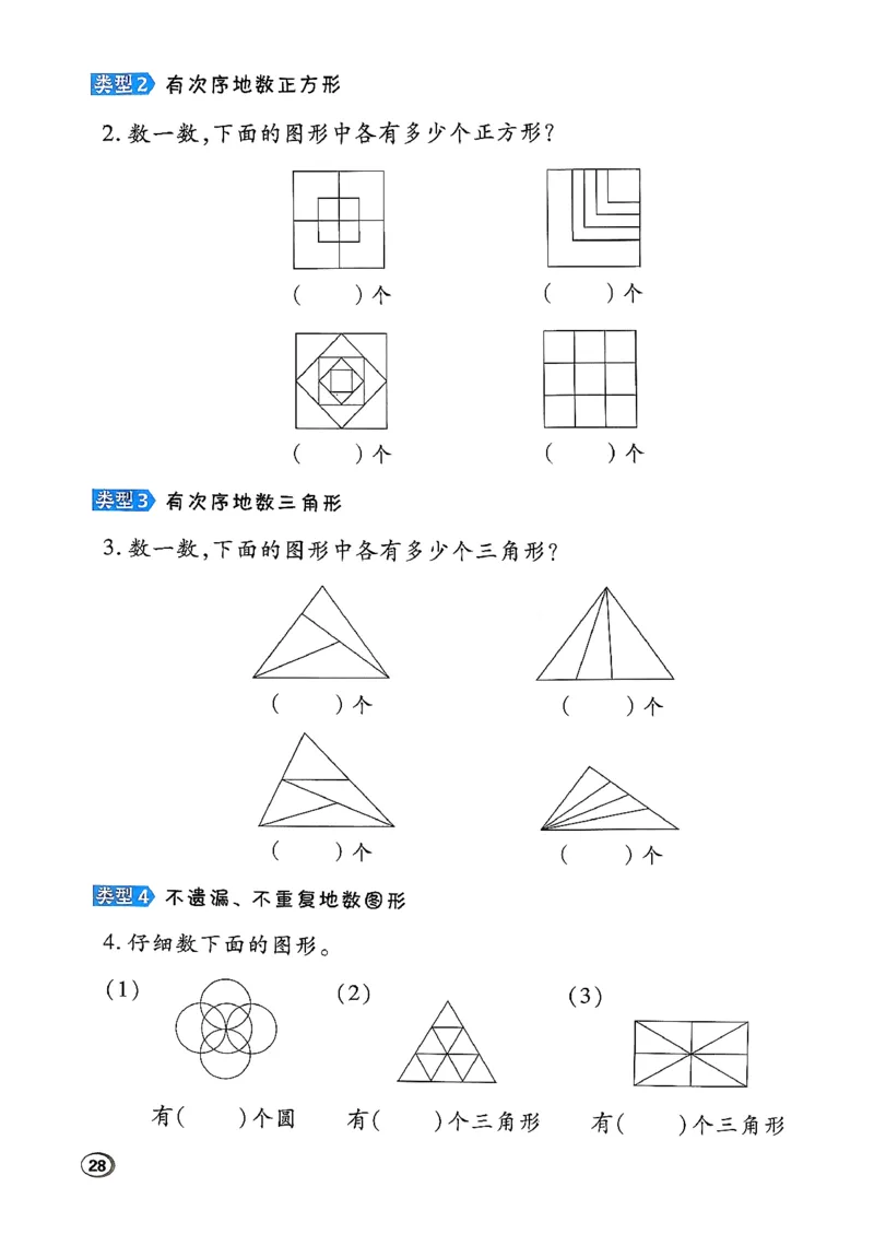 极速提分法_2026春小学教辅大合集_6-26春《典中点》系列_26春《典中点》数学北师版（完整版）_26春典中点一年级数学下（BS版）_2026春《典中点》数学北师版1下