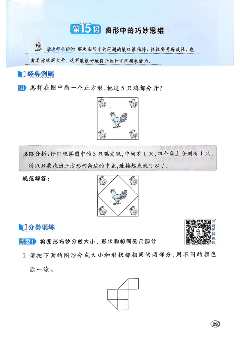 极速提分法_2026春小学教辅大合集_6-26春《典中点》系列_26春《典中点》数学北师版（完整版）_26春典中点一年级数学下（BS版）_2026春《典中点》数学北师版1下