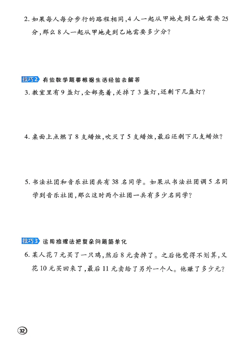 极速提分法_2026春小学教辅大合集_6-26春《典中点》系列_26春《典中点》数学北师版（完整版）_26春典中点一年级数学下（BS版）_2026春《典中点》数学北师版1下