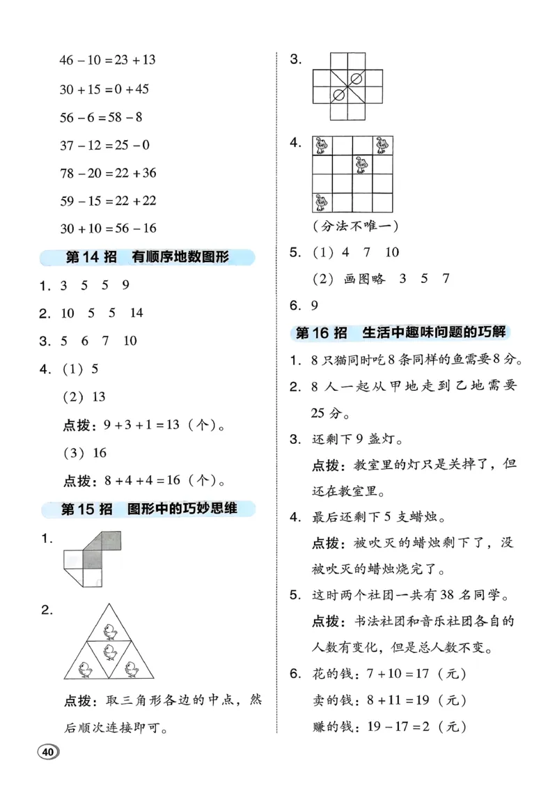 极速提分法_2026春小学教辅大合集_6-26春《典中点》系列_26春《典中点》数学北师版（完整版）_26春典中点一年级数学下（BS版）_2026春《典中点》数学北师版1下