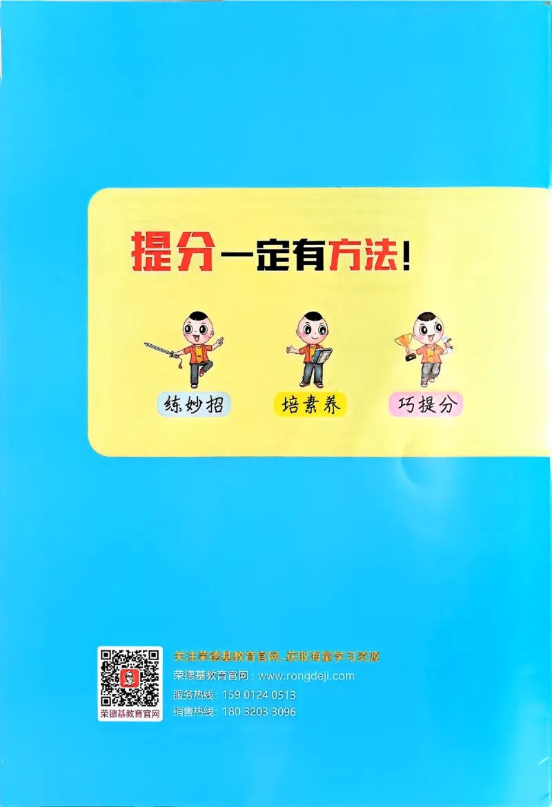 极速提分法_2026春小学教辅大合集_6-26春《典中点》系列_26春《典中点》数学北师版（完整版）_26春典中点一年级数学下（BS版）_2026春《典中点》数学北师版1下