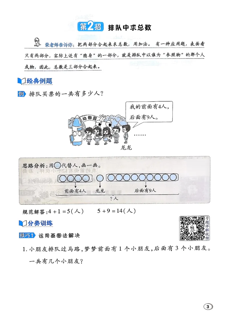 极速提分法_2026春小学教辅大合集_6-26春《典中点》系列_26春《典中点》数学北师版（完整版）_26春典中点一年级数学下（BS版）_2026春《典中点》数学北师版1下