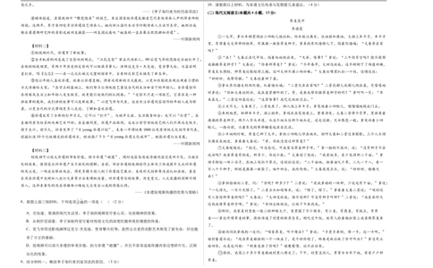 语文（广西卷）（考试版A3）_中考复习资料_语数英物化_1语文中考复习_赠送：2025中考模拟题_2025年语文一模_语文（广西卷，2025最新中考题型）-2025年中考第一次全真模拟题