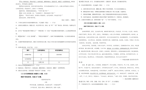 语文（广西卷）（考试版A3）_中考复习资料_语数英物化_1语文中考复习_赠送：2025中考模拟题_2025年语文一模_语文（广西卷，2025最新中考题型）-2025年中考第一次全真模拟题