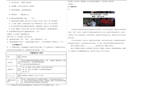 语文（广西卷）（考试版A3）_中考复习资料_语数英物化_1语文中考复习_赠送：2025中考模拟题_2025年语文一模_语文（广西卷，2025最新中考题型）-2025年中考第一次全真模拟题