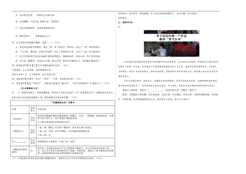 语文（广西卷）（考试版A3）_中考复习资料_语数英物化_1语文中考复习_赠送：2025中考模拟题_2025年语文一模_语文（广西卷，2025最新中考题型）-2025年中考第一次全真模拟题