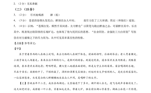 语文（山西卷）（参考答案及评分标准）_中考复习资料_语数英物化_1语文中考复习_赠送：2025中考模拟题_2025年语文一模_语文（山西卷）-2025年中考第一次全真模拟题