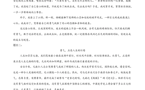 语文（山西卷）（参考答案及评分标准）_中考复习资料_语数英物化_1语文中考复习_赠送：2025中考模拟题_2025年语文一模_语文（山西卷）-2025年中考第一次全真模拟题