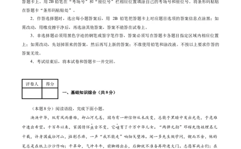 语文（南京卷）01（全解全析）_中考复习资料_语数英物化_1语文中考复习_赠送：2025中考模拟题_2025年语文二模_语文（南京卷01）-2025年中考第二次全真模拟题