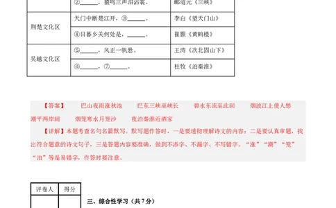 语文（南京卷）01（全解全析）_中考复习资料_语数英物化_1语文中考复习_赠送：2025中考模拟题_2025年语文二模_语文（南京卷01）-2025年中考第二次全真模拟题