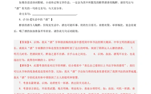 语文（南京卷）01（全解全析）_中考复习资料_语数英物化_1语文中考复习_赠送：2025中考模拟题_2025年语文二模_语文（南京卷01）-2025年中考第二次全真模拟题