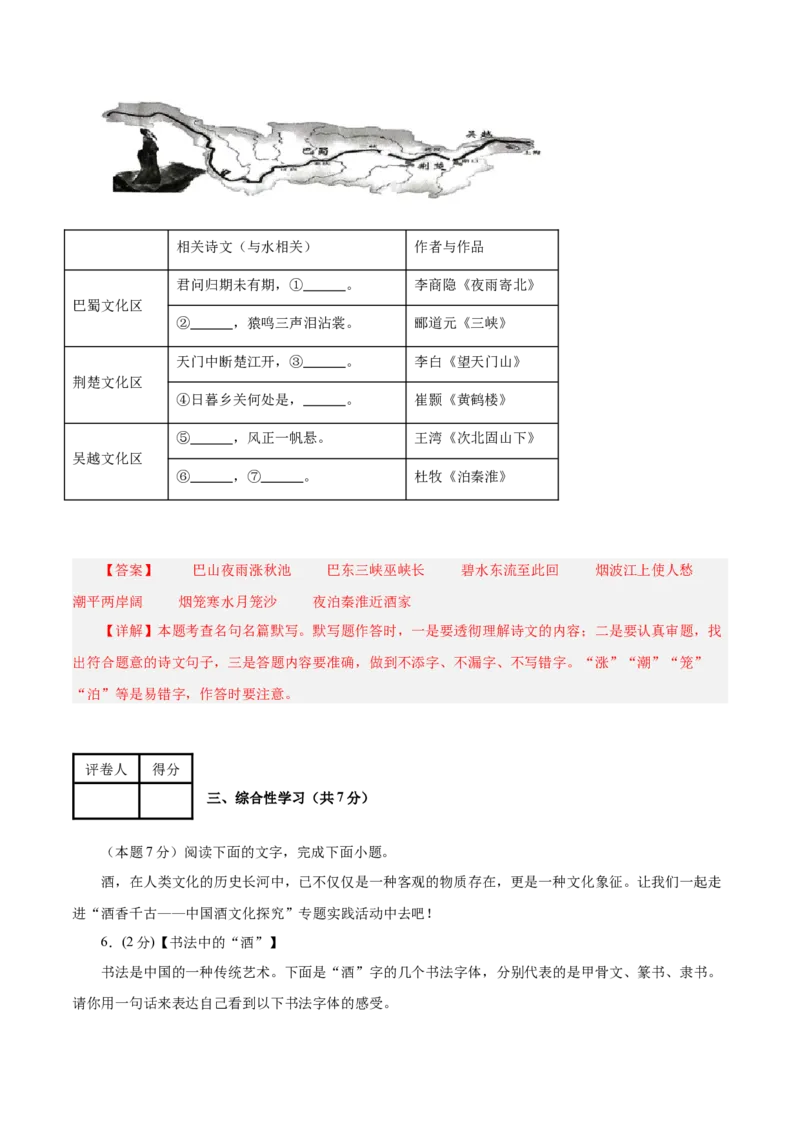 语文（南京卷）01（全解全析）_中考复习资料_语数英物化_1语文中考复习_赠送：2025中考模拟题_2025年语文二模_语文（南京卷01）-2025年中考第二次全真模拟题